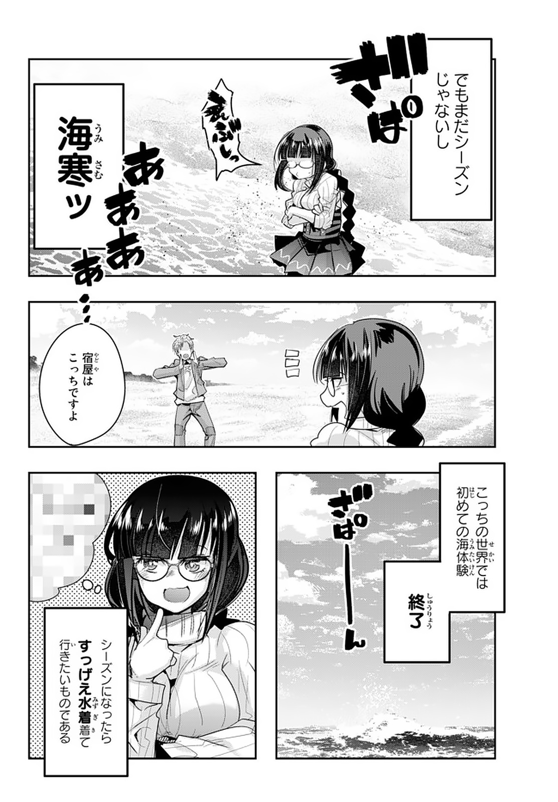 よくわからないけれど異世界に転生していたようです, 稀里糊涂异世重生 Chap 16.1 - Next Chap 17.1