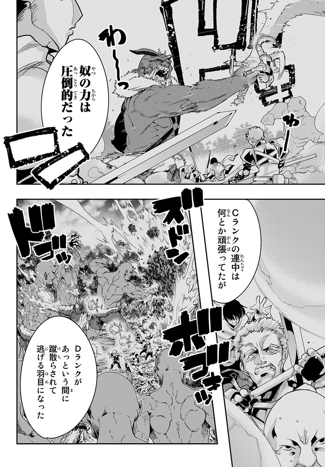 よくわからないけれど異世界に転生していたようです, 稀里糊涂异世重生 Chap 16.2 - Next Chap 17.2