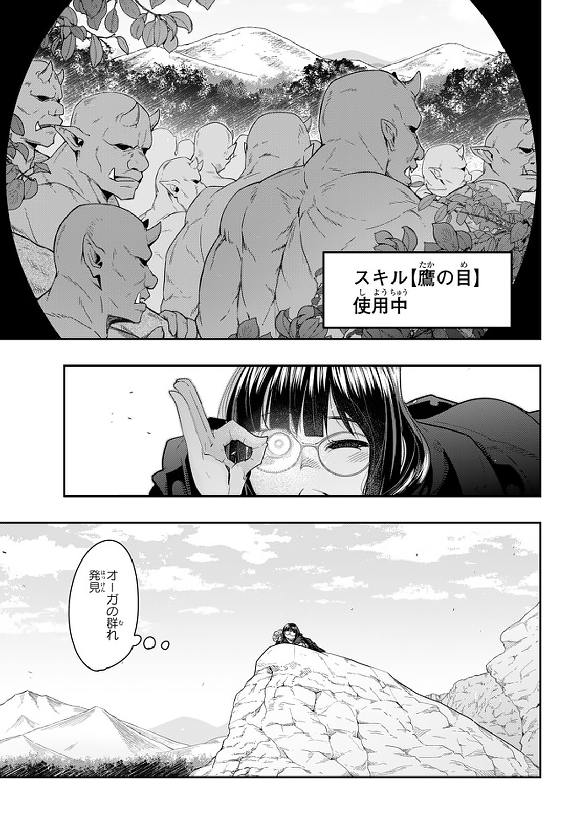 よくわからないけれど異世界に転生していたようです, 稀里糊涂异世重生 Chap 18.1 - Next Chap 19.1
