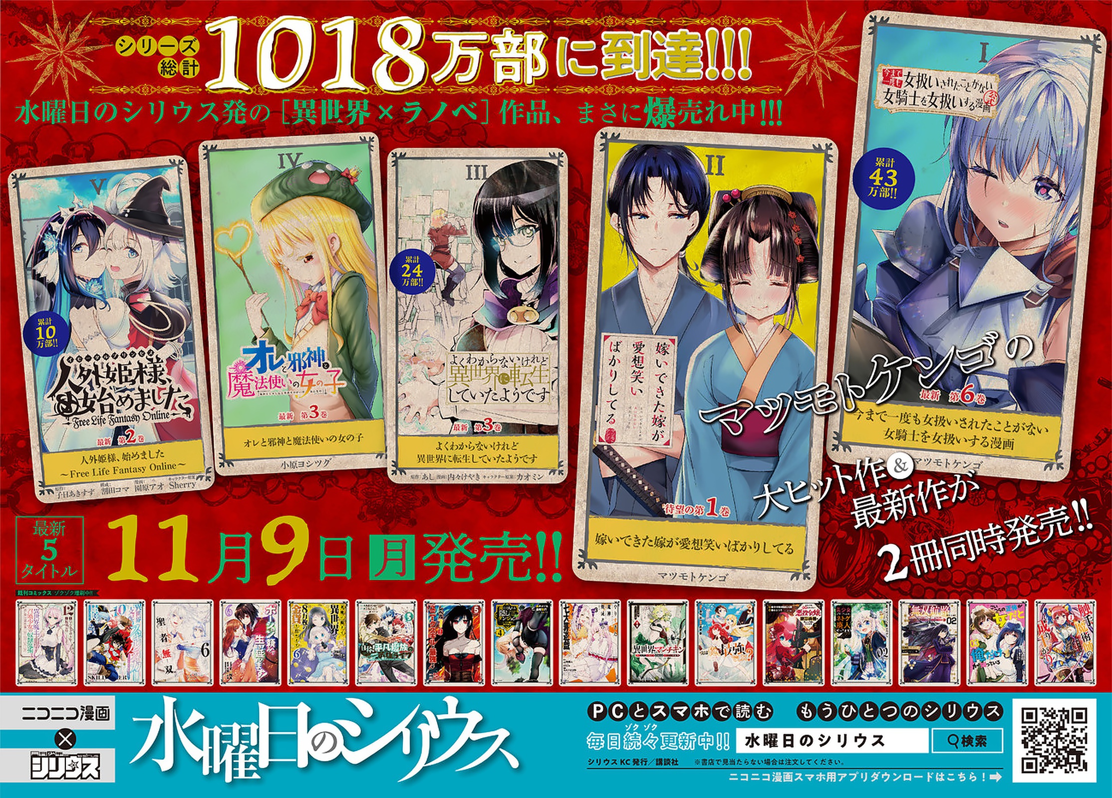 よくわからないけれど異世界に転生していたようです, 稀里糊涂异世重生 Chap 18.1 - Next Chap 19.1