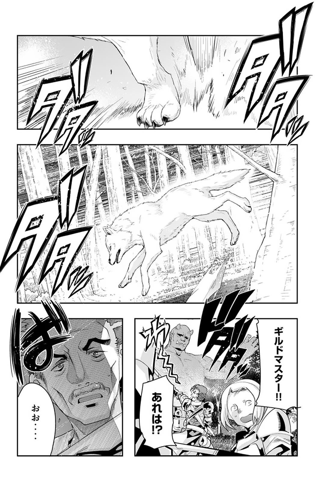 よくわからないけれど異世界に転生していたようです, 稀里糊涂异世重生 Chap 18.1 - Next Chap 19.1