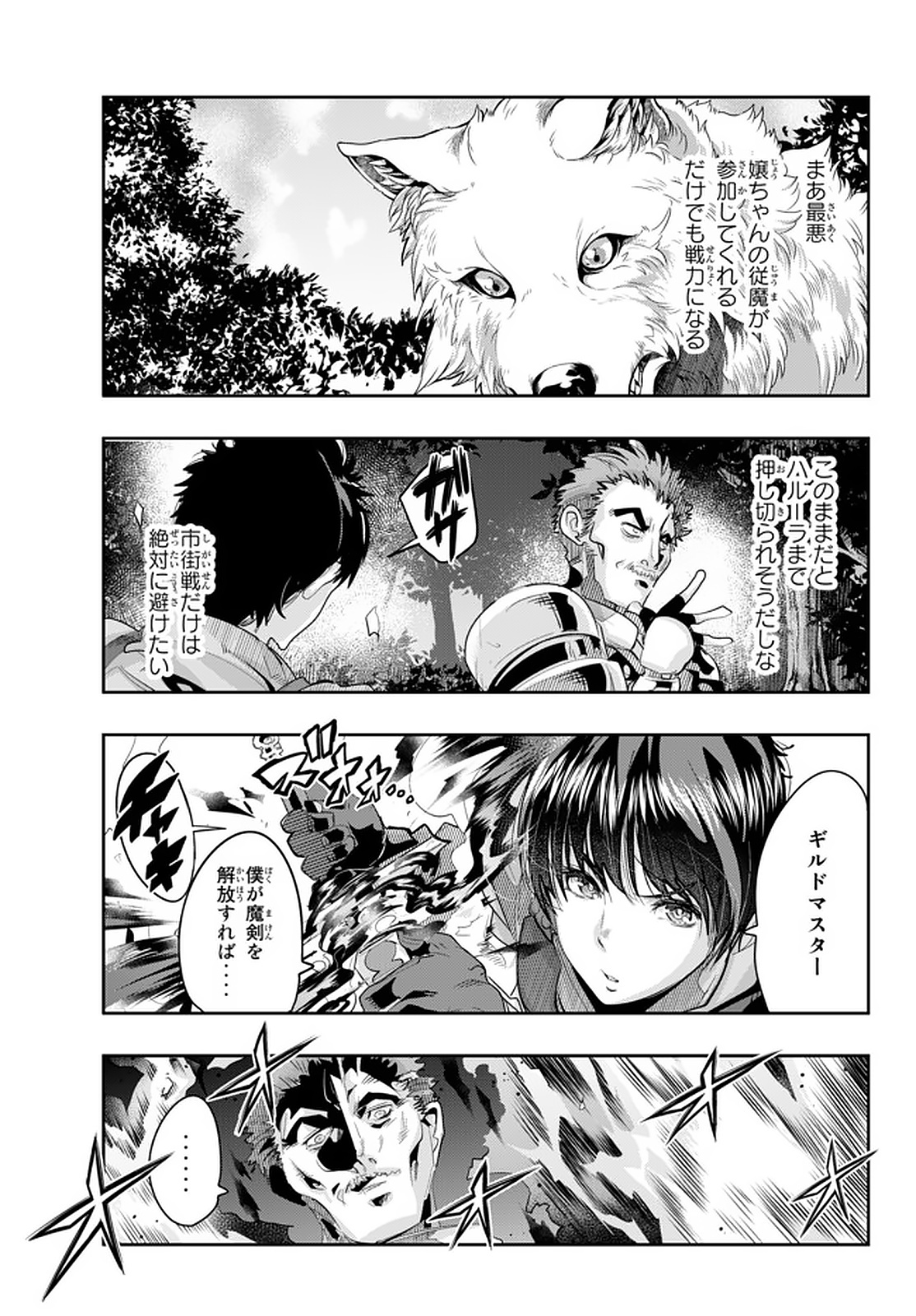 よくわからないけれど異世界に転生していたようです, 稀里糊涂异世重生 Chap 18.1 - Next Chap 19.1