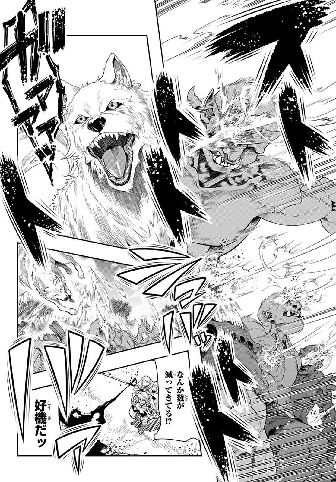 よくわからないけれど異世界に転生していたようです, 稀里糊涂异世重生 Chap 18.2 - Next Chap 19.2