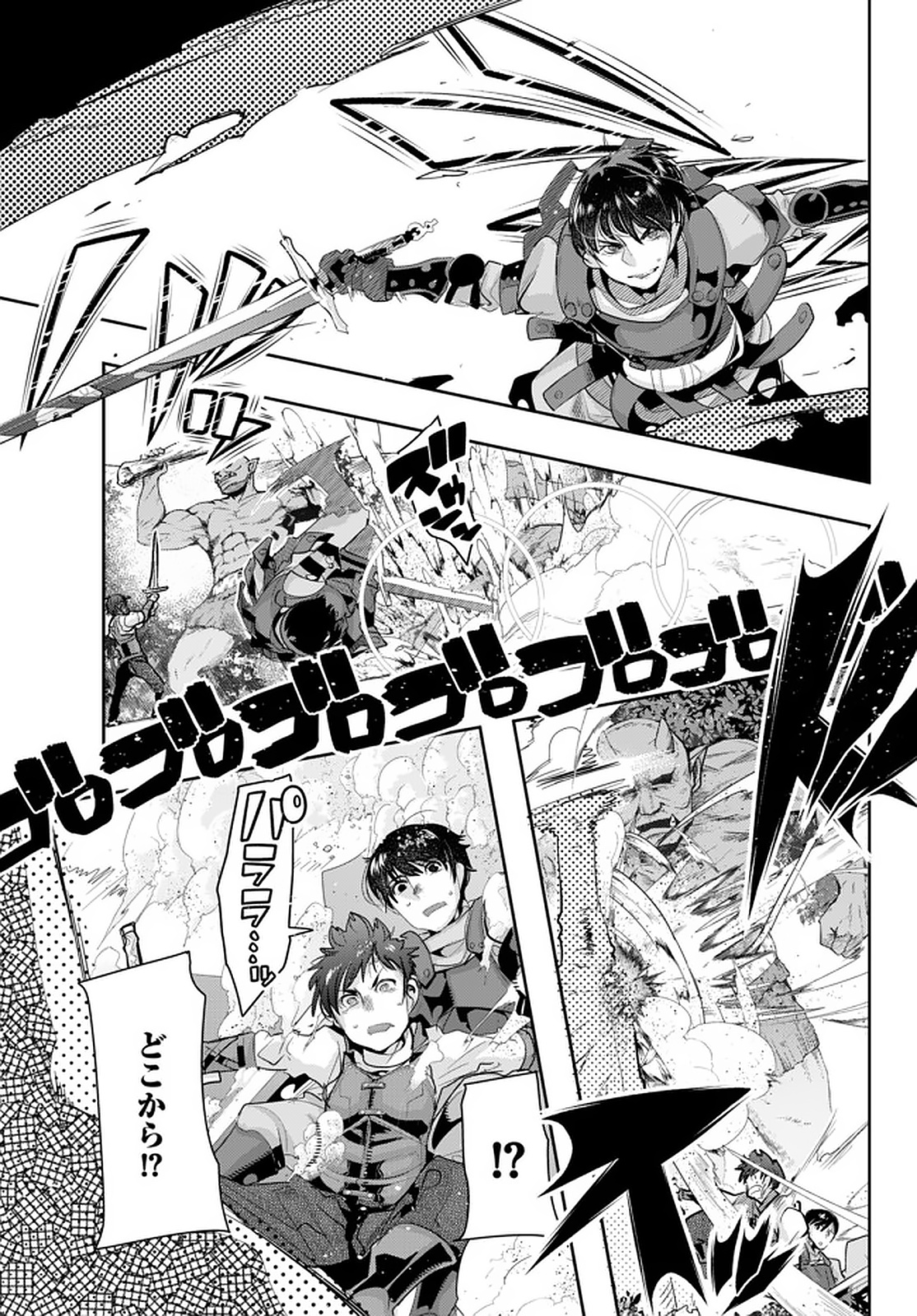 よくわからないけれど異世界に転生していたようです, 稀里糊涂异世重生 Chap 18.2 - Next Chap 19.2