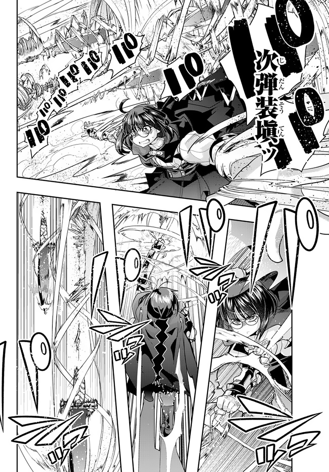 よくわからないけれど異世界に転生していたようです, 稀里糊涂异世重生 Chap 18.2 - Next Chap 19.2