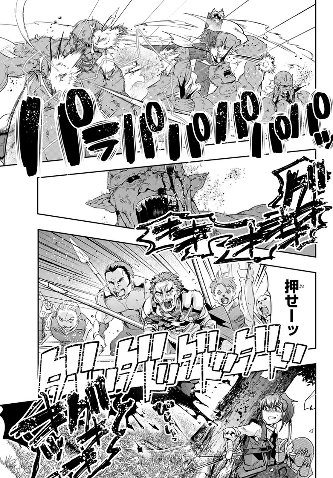 よくわからないけれど異世界に転生していたようです, 稀里糊涂异世重生 Chap 18.2 - Next Chap 19.2