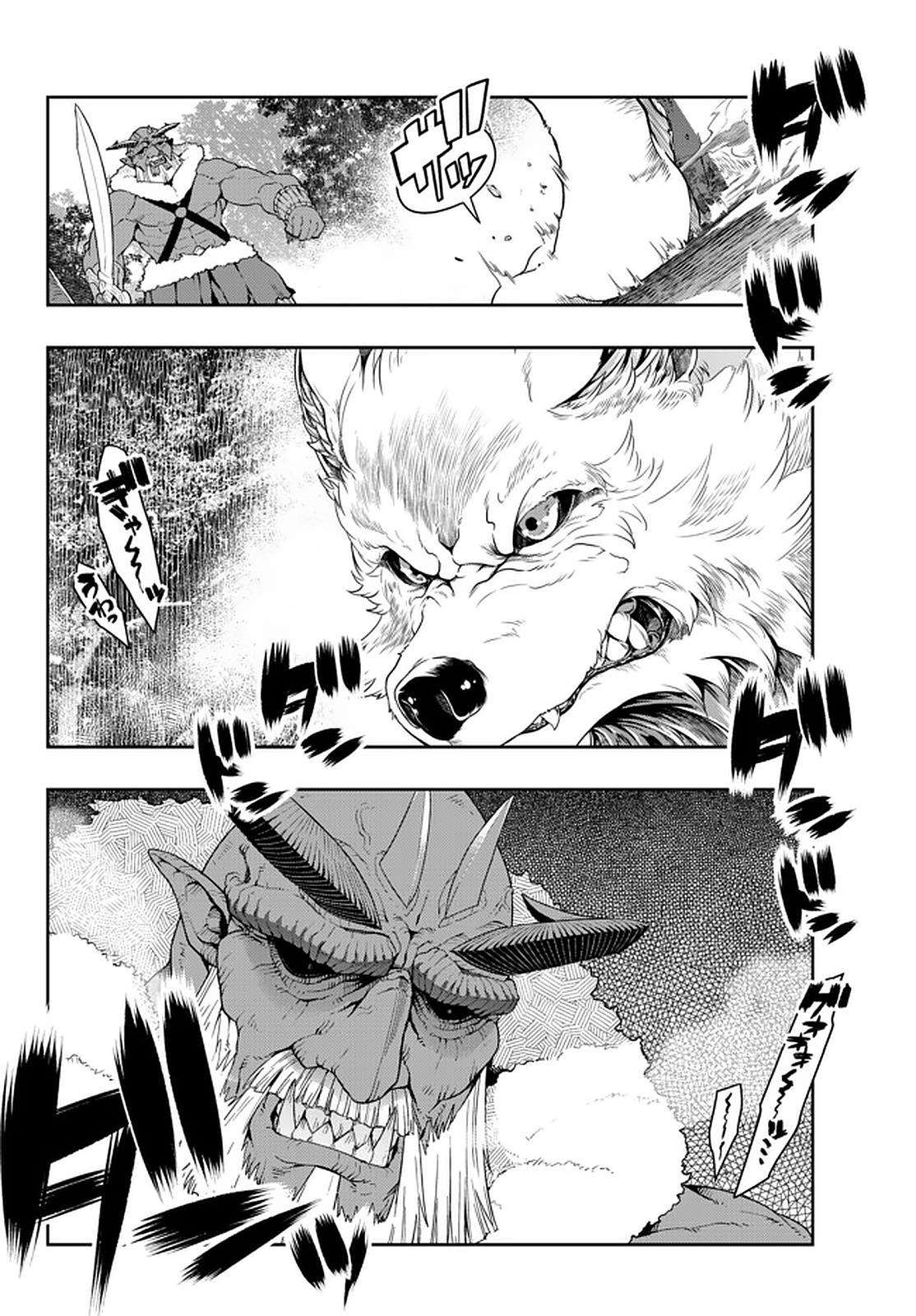 よくわからないけれど異世界に転生していたようです, 稀里糊涂异世重生 Chap 18.2 - Next Chap 19.2