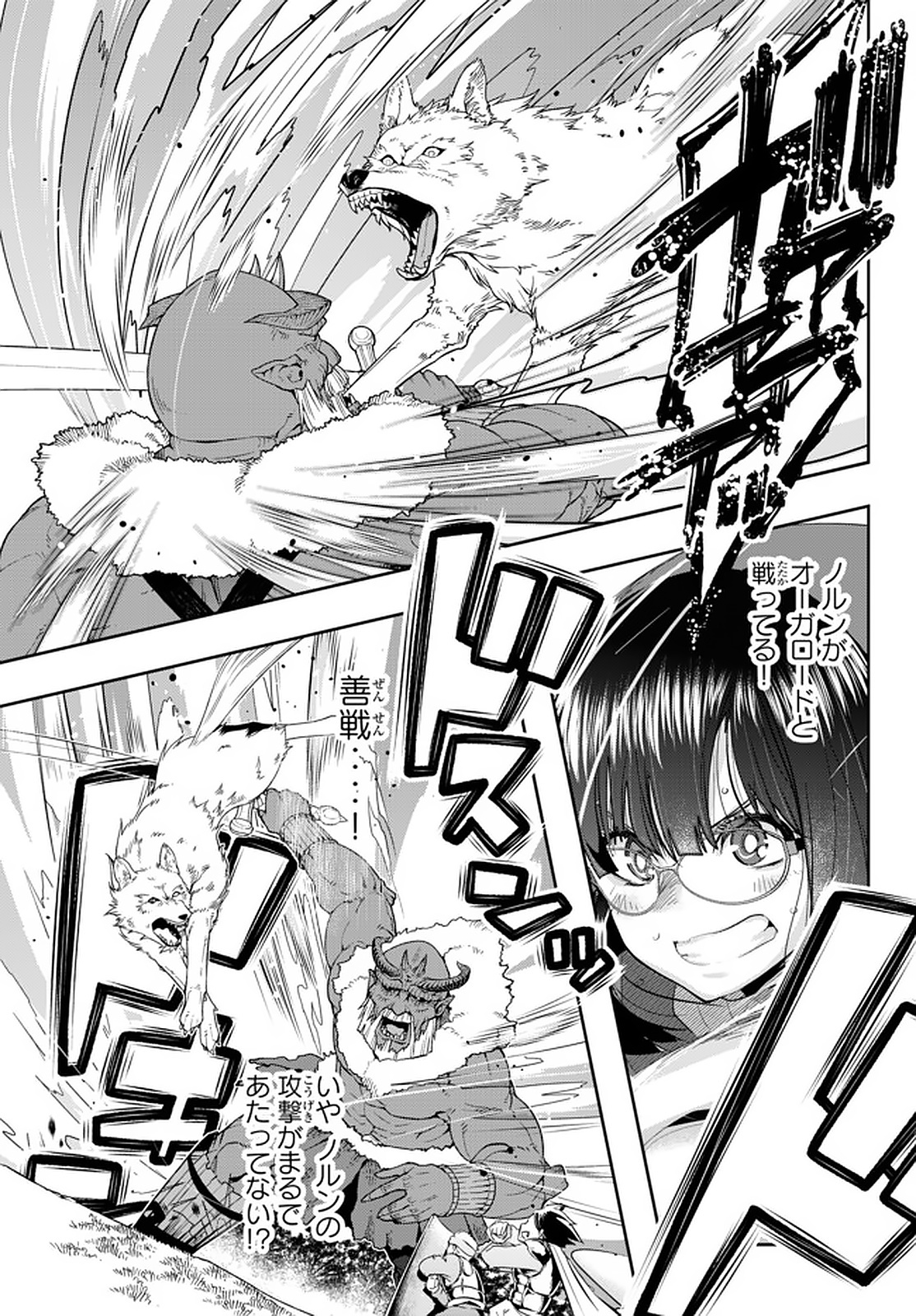 よくわからないけれど異世界に転生していたようです, 稀里糊涂异世重生 Chap 18.2 - Next Chap 19.2