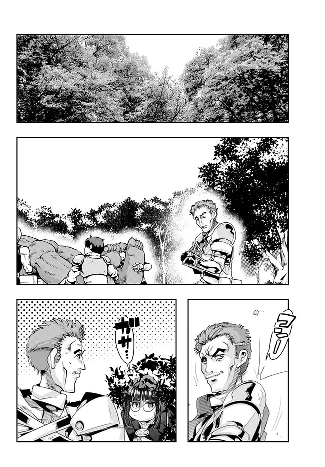 よくわからないけれど異世界に転生していたようです, 稀里糊涂异世重生 Chap 18.3 - Next Chap 19.3