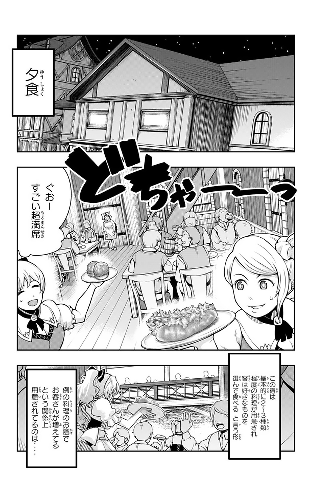 よくわからないけれど異世界に転生していたようです, 稀里糊涂异世重生 Chap 19.1 - Next Chap 20.1