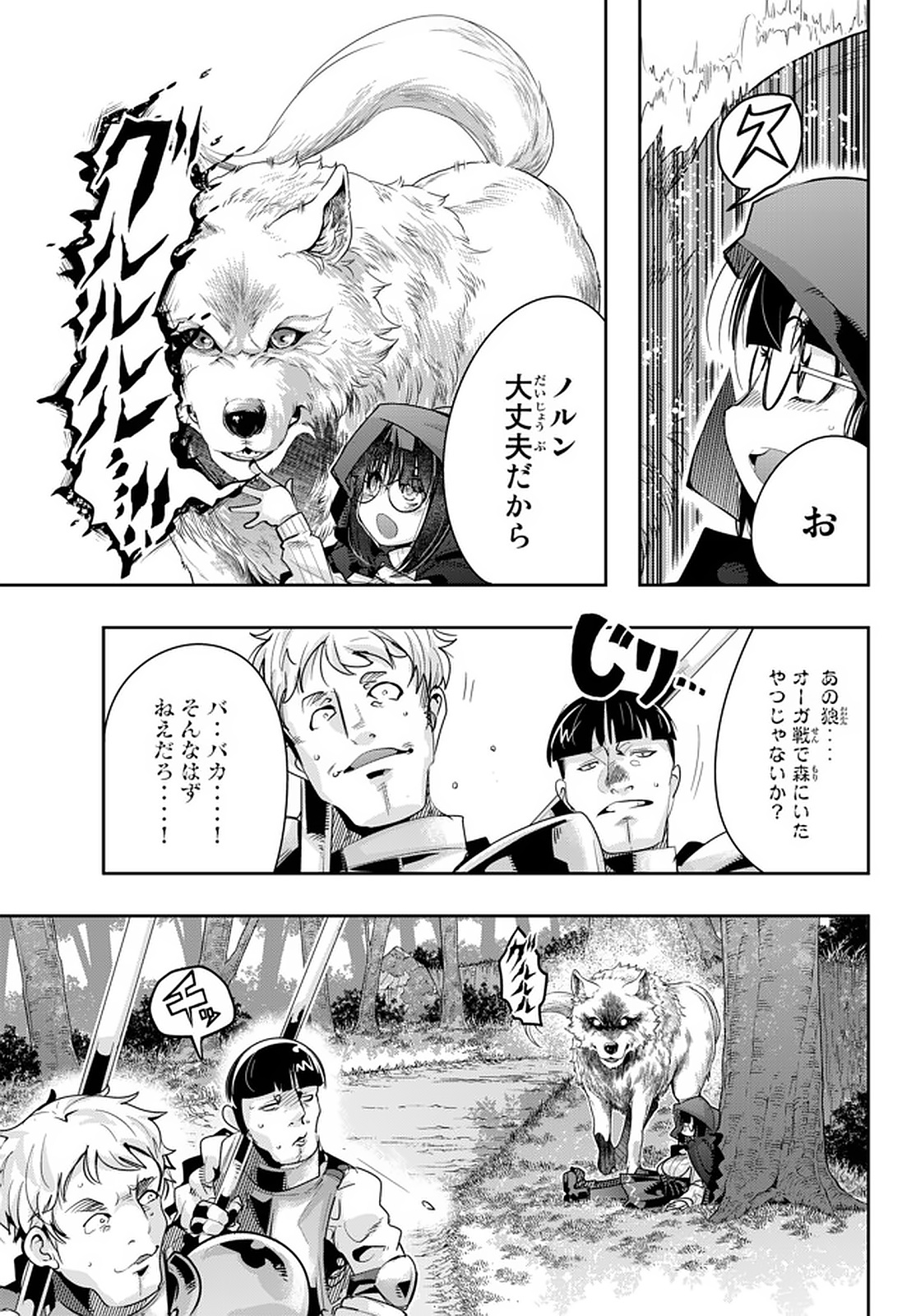 よくわからないけれど異世界に転生していたようです, 稀里糊涂异世重生 Chap 19.1 - Next Chap 20.1
