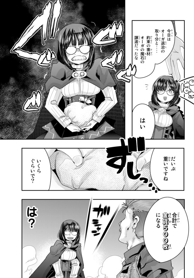 よくわからないけれど異世界に転生していたようです, 稀里糊涂异世重生 Chap 19.2 - Next Chap 20.2