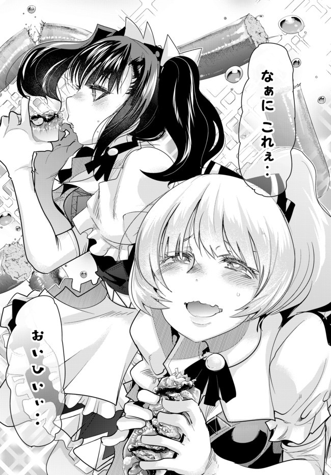 よくわからないけれど異世界に転生していたようです, 稀里糊涂异世重生 Chap 19.2 - Next Chap 20.2