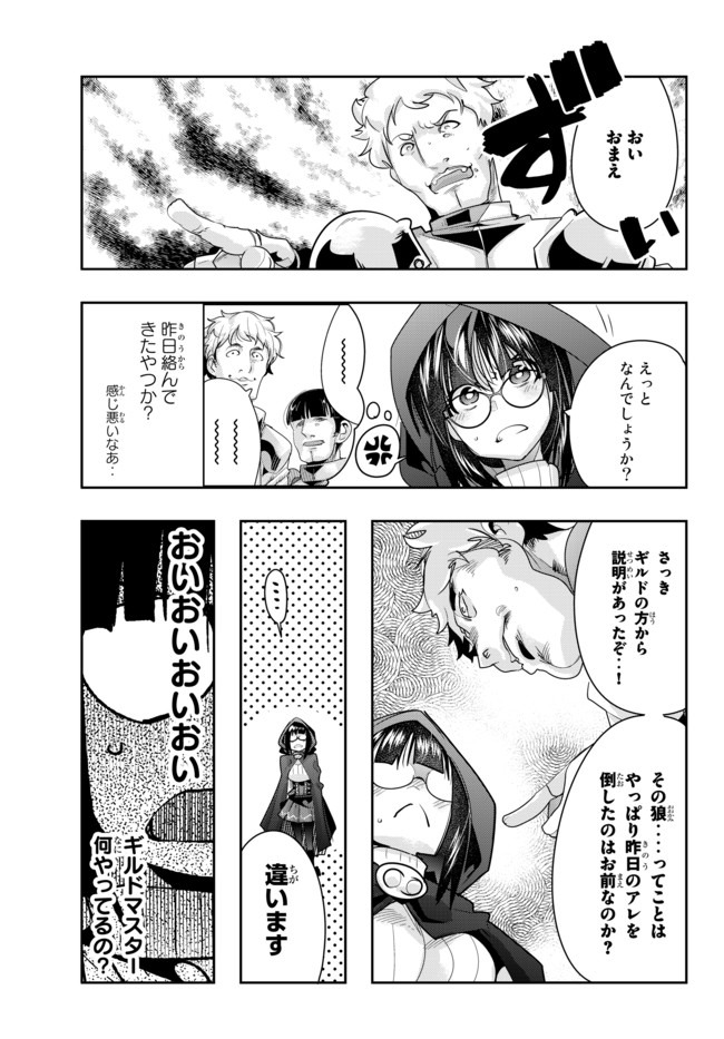 よくわからないけれど異世界に転生していたようです, 稀里糊涂异世重生 Chap 19.2 - Next Chap 20.2
