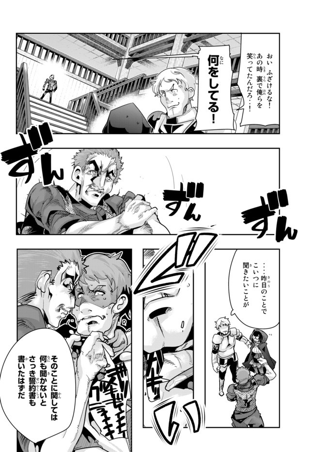よくわからないけれど異世界に転生していたようです, 稀里糊涂异世重生 Chap 19.2 - Next Chap 20.2