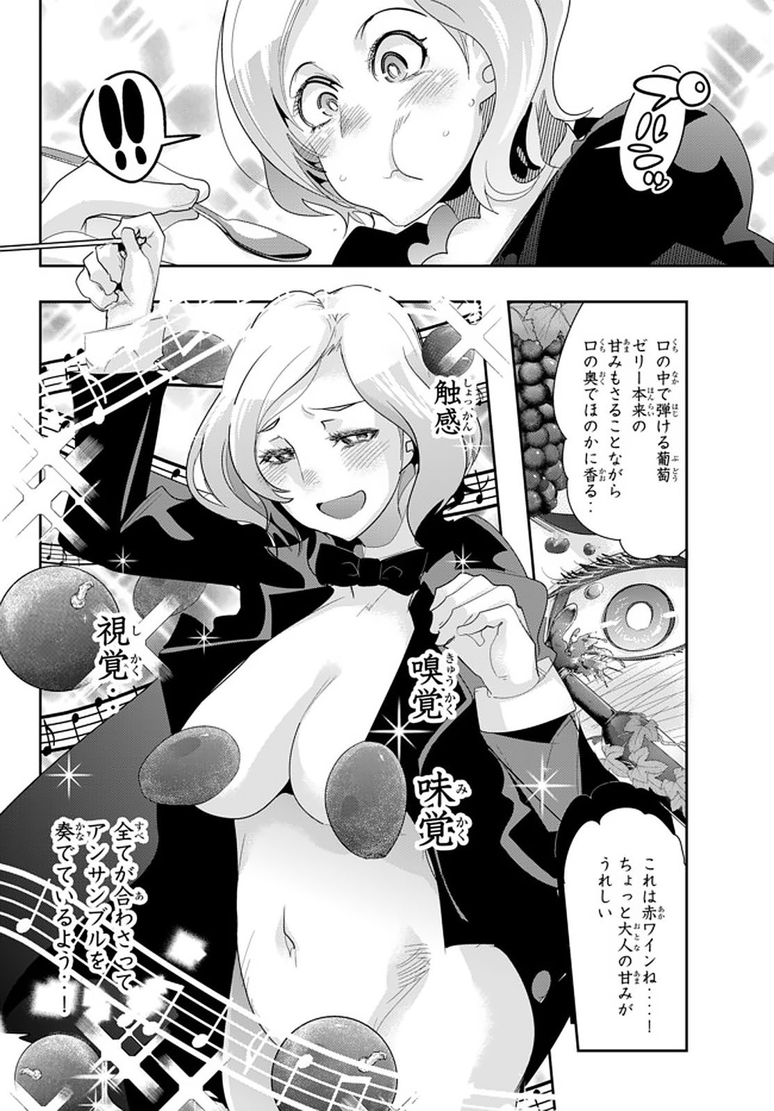よくわからないけれど異世界に転生していたようです, 稀里糊涂异世重生 Chap 19.3 - Next Chap 20.3