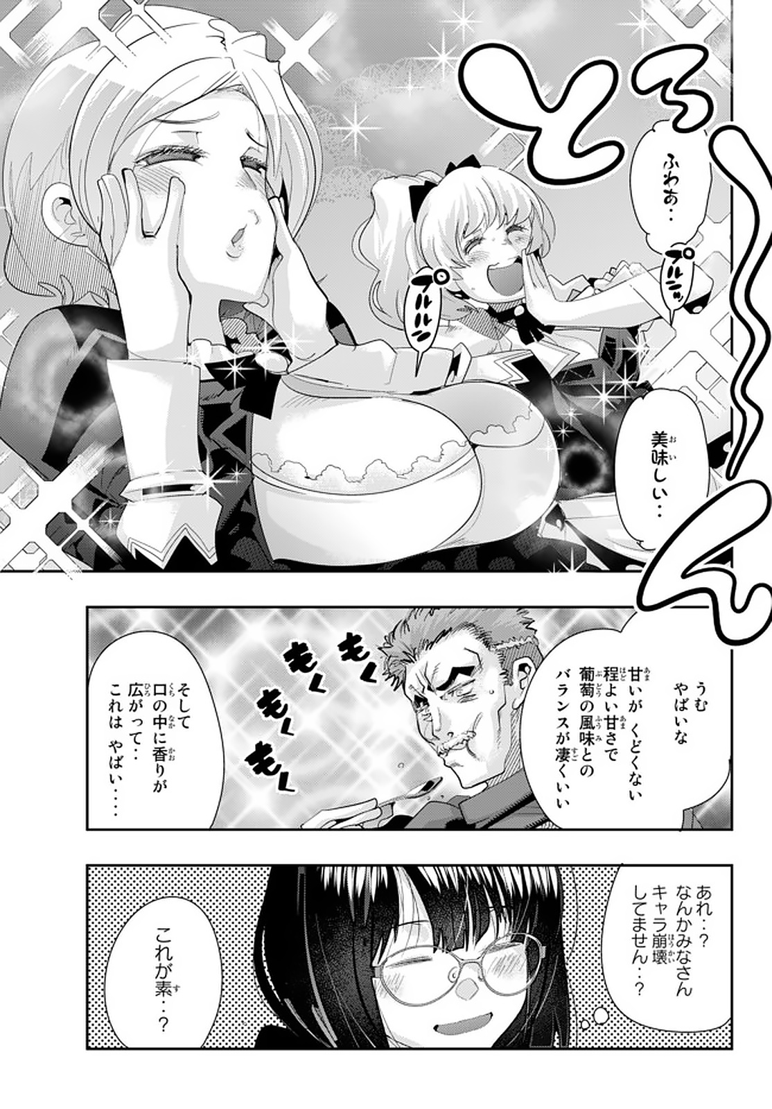 よくわからないけれど異世界に転生していたようです, 稀里糊涂异世重生 Chap 19.3 - Next Chap 20.3