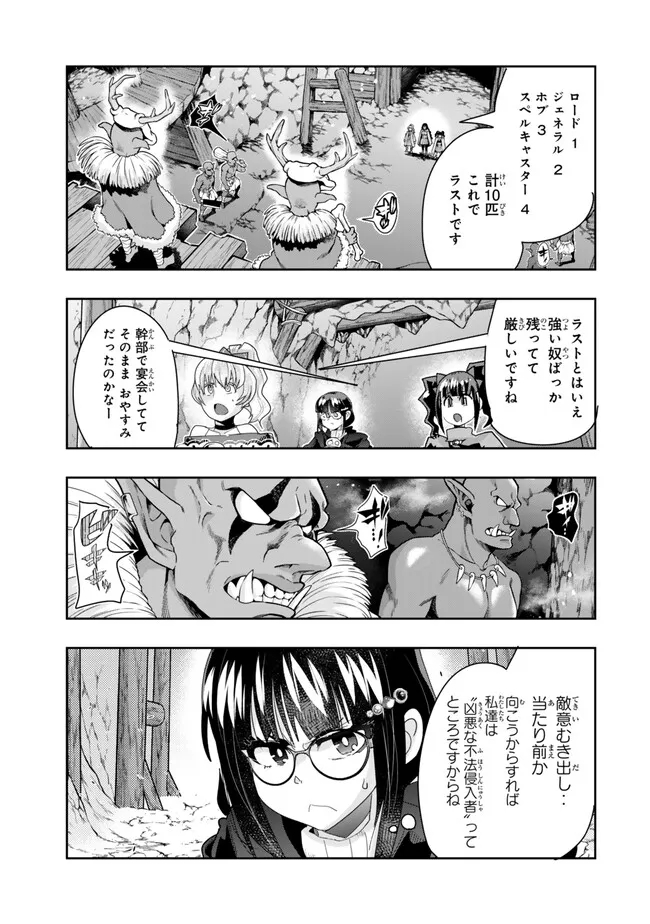 よくわからないけれど異世界に転生していたようです, 稀里糊涂异世重生 Chap 103.1 - Next Chap 104.1