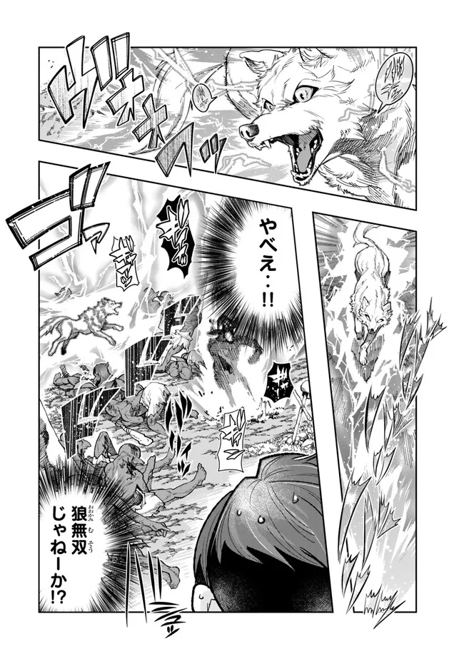 よくわからないけれど異世界に転生していたようです, 稀里糊涂异世重生 Chap 103.1 - Next Chap 104.1