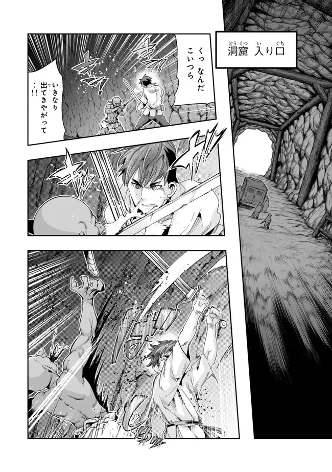 よくわからないけれど異世界に転生していたようです, 稀里糊涂异世重生 Chap 103.1 - Next Chap 104.1