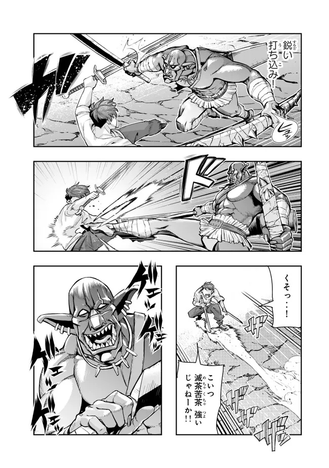 よくわからないけれど異世界に転生していたようです, 稀里糊涂异世重生 Chap 103.2 - Next Chap 104.2