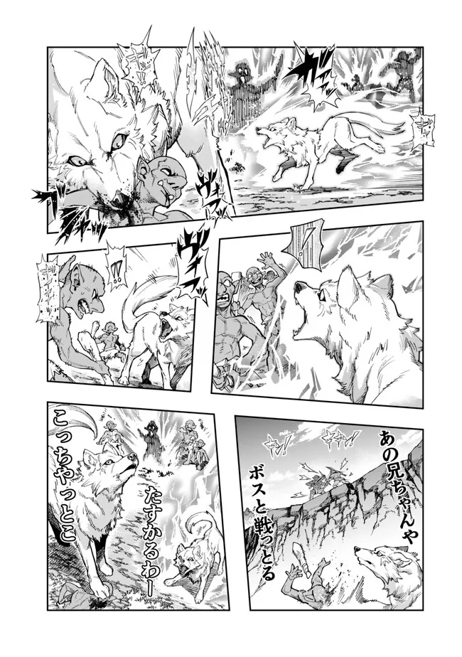 よくわからないけれど異世界に転生していたようです, 稀里糊涂异世重生 Chap 103.2 - Next Chap 104.2