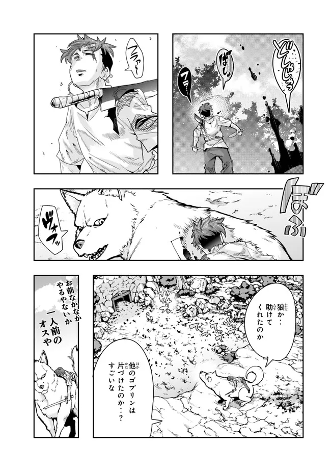 よくわからないけれど異世界に転生していたようです, 稀里糊涂异世重生 Chap 103.2 - Next Chap 104.2