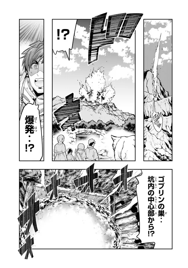 よくわからないけれど異世界に転生していたようです, 稀里糊涂异世重生 Chap 103.2 - Next Chap 104.2