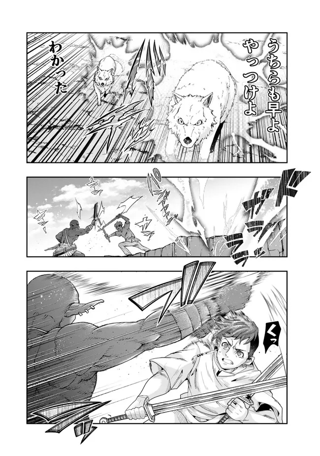 よくわからないけれど異世界に転生していたようです, 稀里糊涂异世重生 Chap 103.2 - Next Chap 104.2