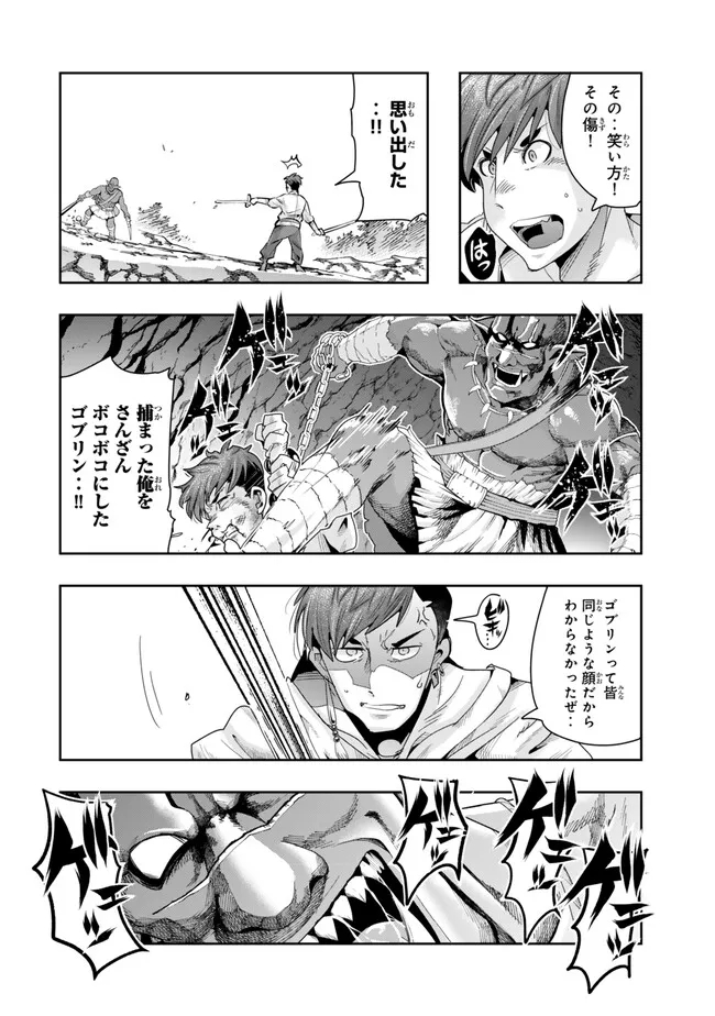 よくわからないけれど異世界に転生していたようです, 稀里糊涂异世重生 Chap 103.2 - Next Chap 104.2
