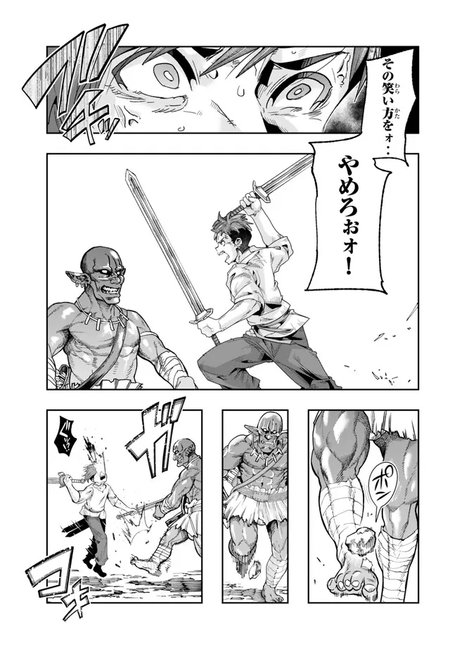 よくわからないけれど異世界に転生していたようです, 稀里糊涂异世重生 Chap 103.2 - Next Chap 104.2