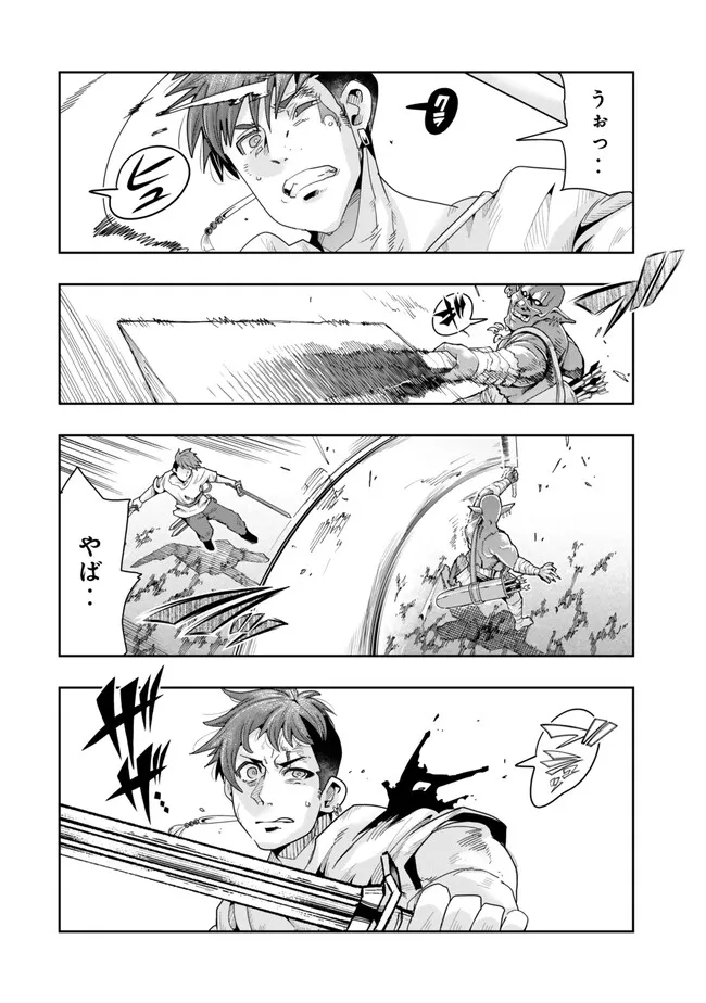 よくわからないけれど異世界に転生していたようです, 稀里糊涂异世重生 Chap 103.2 - Next Chap 104.2