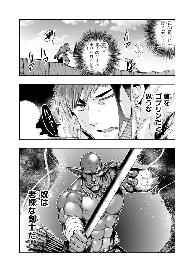 よくわからないけれど異世界に転生していたようです, 稀里糊涂异世重生 Chap 103.2 - Next Chap 104.2