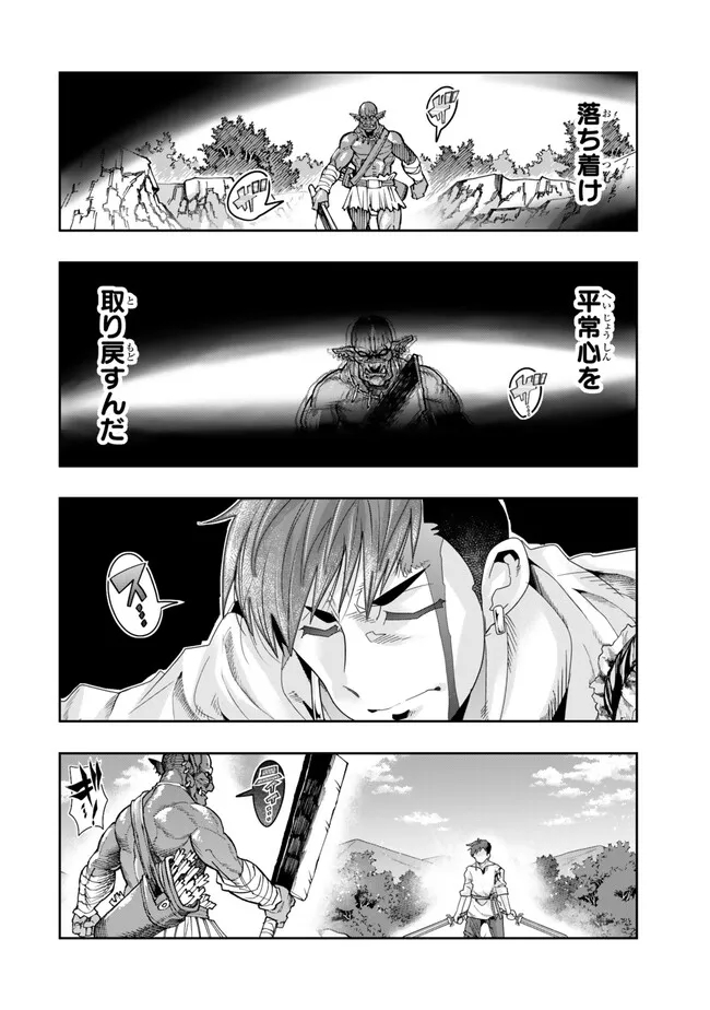 よくわからないけれど異世界に転生していたようです, 稀里糊涂异世重生 Chap 103.2 - Next Chap 104.2