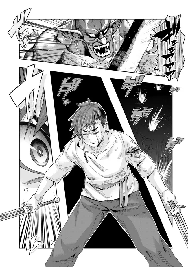 よくわからないけれど異世界に転生していたようです, 稀里糊涂异世重生 Chap 103.2 - Next Chap 104.2