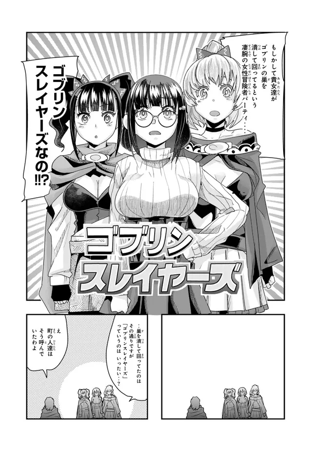 よくわからないけれど異世界に転生していたようです, 稀里糊涂异世重生 Chap 100.1 - Next Chap 101.1