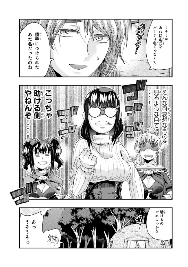 よくわからないけれど異世界に転生していたようです, 稀里糊涂异世重生 Chap 100.1 - Next Chap 101.1