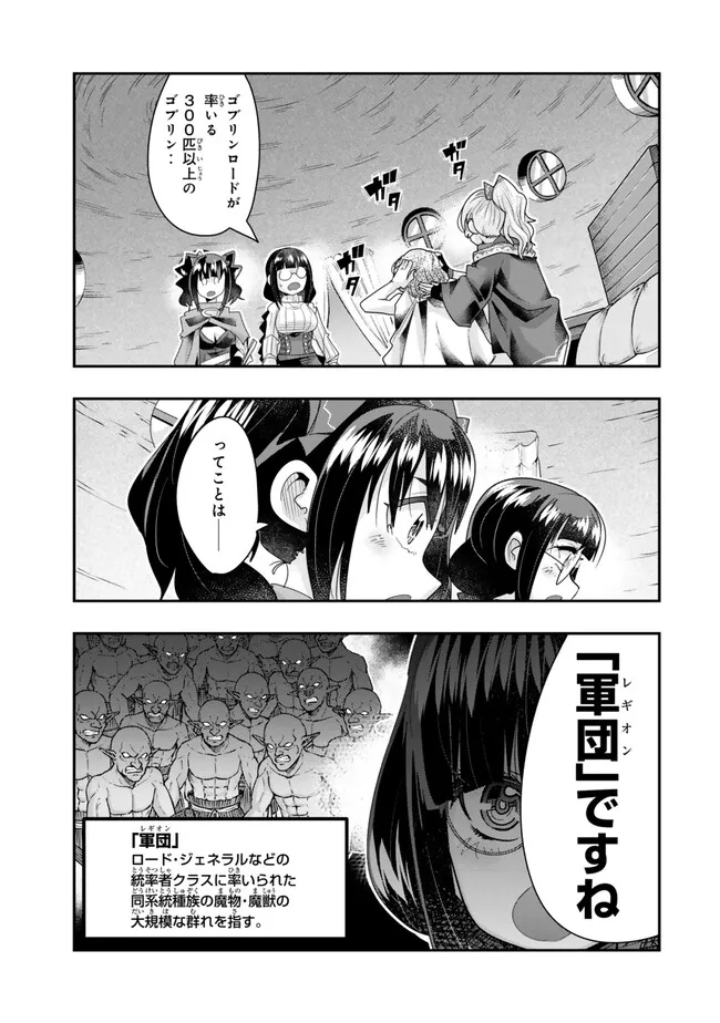 よくわからないけれど異世界に転生していたようです, 稀里糊涂异世重生 Chap 100.1 - Next Chap 101.1