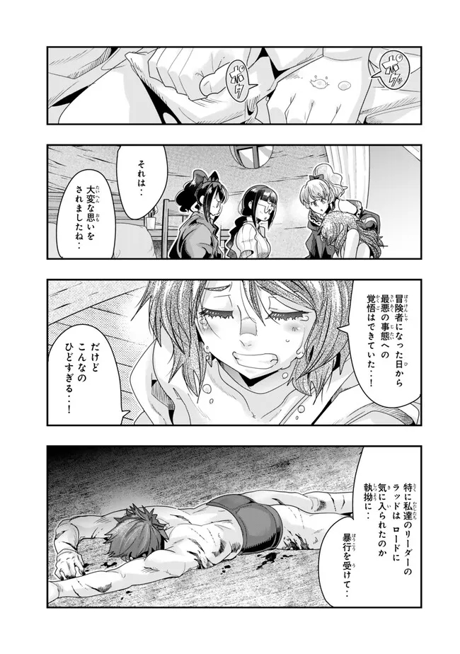よくわからないけれど異世界に転生していたようです, 稀里糊涂异世重生 Chap 100.1 - Next Chap 101.1