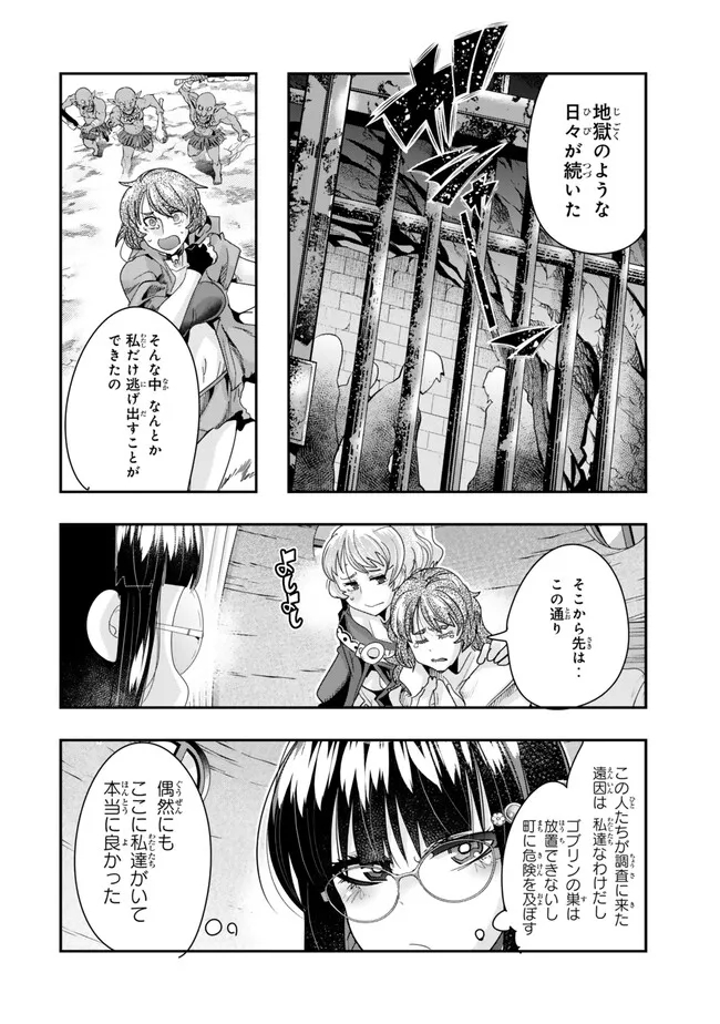 よくわからないけれど異世界に転生していたようです, 稀里糊涂异世重生 Chap 100.1 - Next Chap 101.1