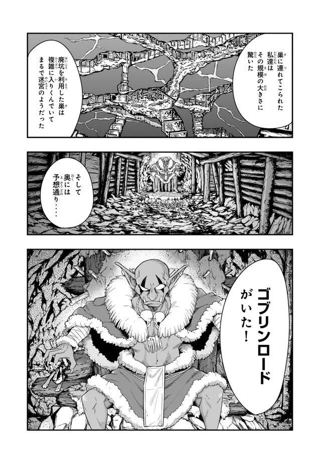 よくわからないけれど異世界に転生していたようです, 稀里糊涂异世重生 Chap 100.1 - Next Chap 101.1