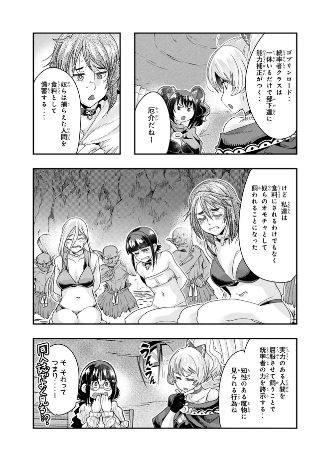 よくわからないけれど異世界に転生していたようです, 稀里糊涂异世重生 Chap 100.1 - Next Chap 101.1