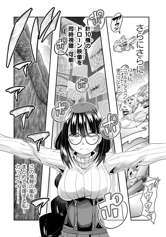 よくわからないけれど異世界に転生していたようです, 稀里糊涂异世重生 Chap 100.2 - Next Chap 101.2