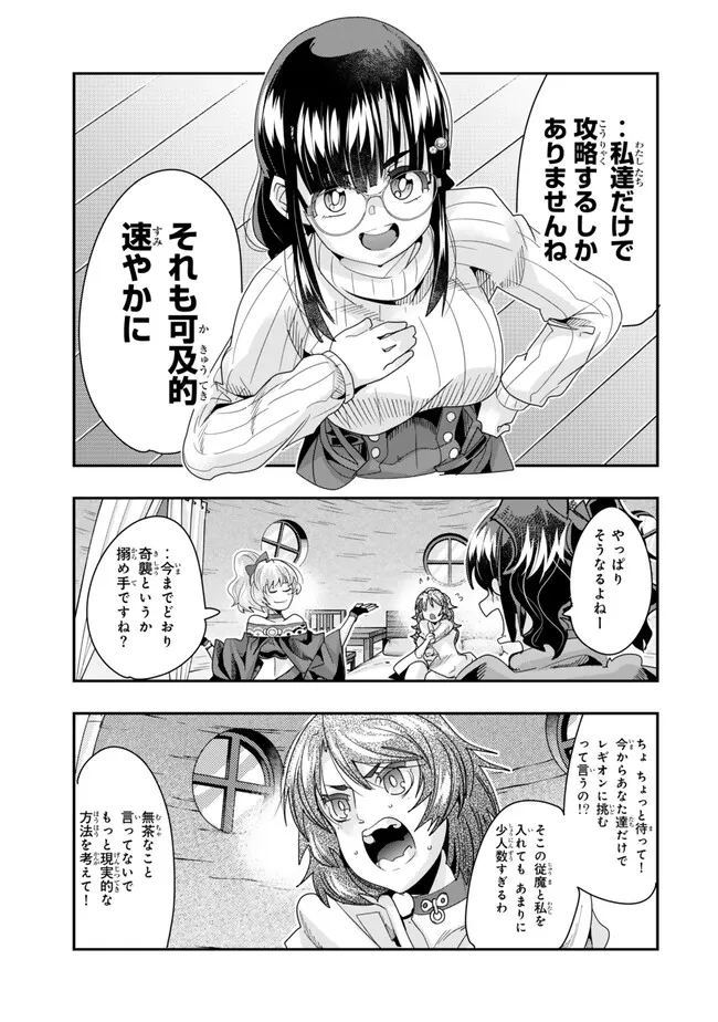よくわからないけれど異世界に転生していたようです, 稀里糊涂异世重生 Chap 100.2 - Next Chap 101.2