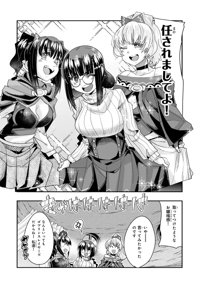 よくわからないけれど異世界に転生していたようです, 稀里糊涂异世重生 Chap 100.2 - Next Chap 101.2
