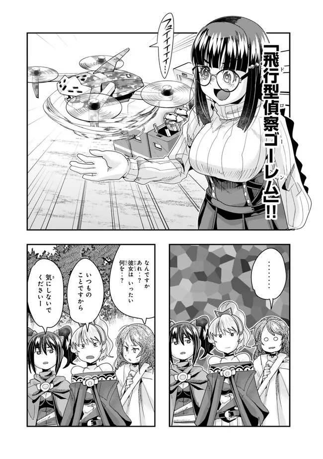 よくわからないけれど異世界に転生していたようです, 稀里糊涂异世重生 Chap 100.2 - Next Chap 101.2