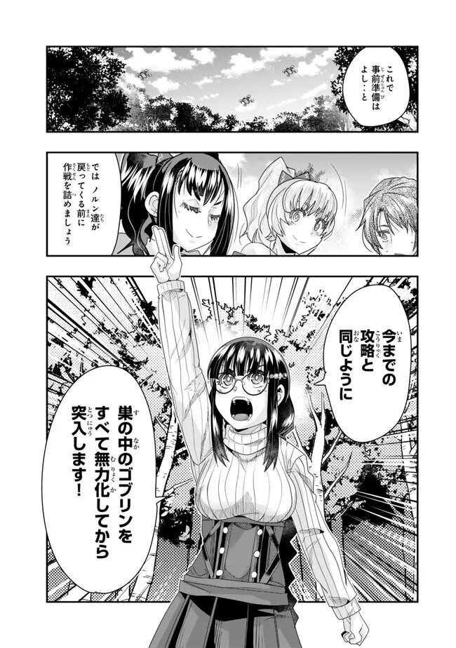 よくわからないけれど異世界に転生していたようです, 稀里糊涂异世重生 Chap 101.1 - Next Chap 102.1