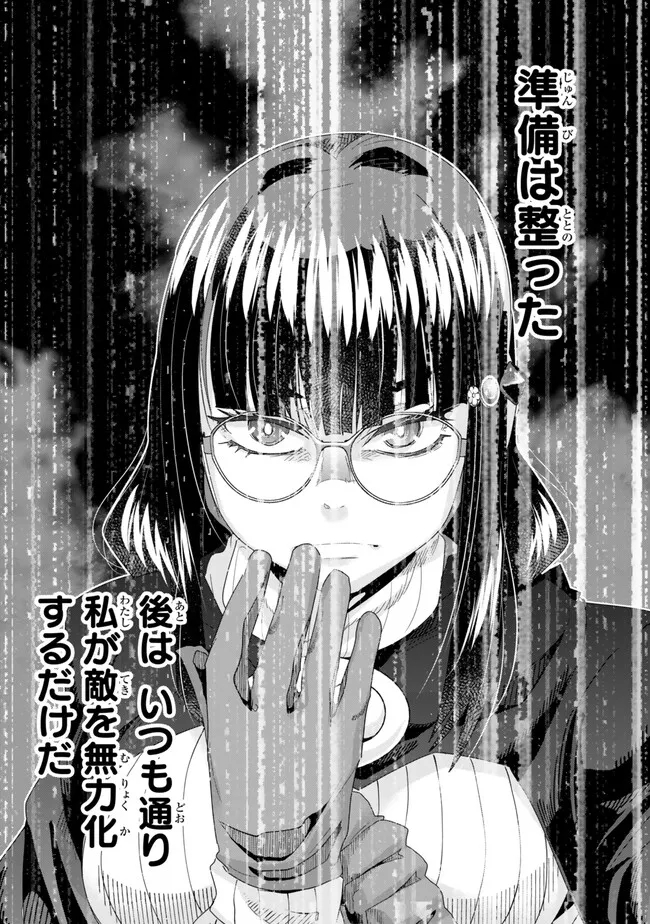 よくわからないけれど異世界に転生していたようです, 稀里糊涂异世重生 Chap 101.1 - Next Chap 102.1