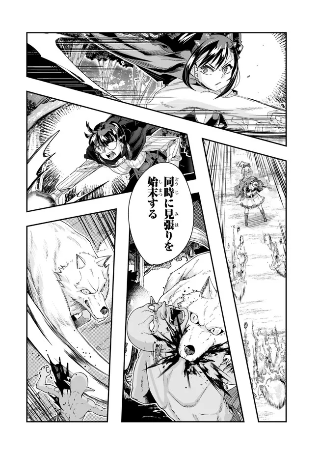 よくわからないけれど異世界に転生していたようです, 稀里糊涂异世重生 Chap 101.1 - Next Chap 102.1