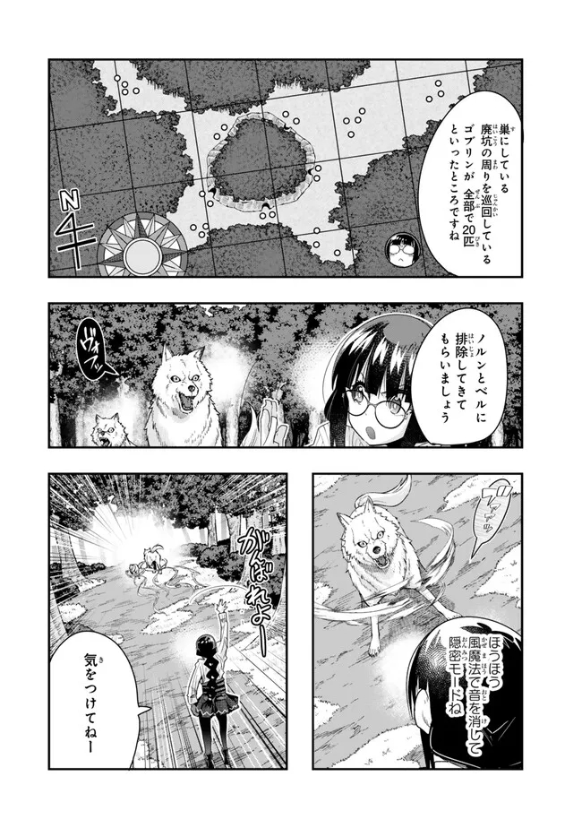 よくわからないけれど異世界に転生していたようです, 稀里糊涂异世重生 Chap 101.1 - Next Chap 102.1